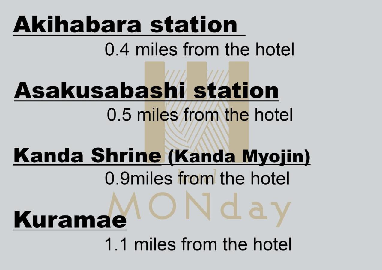 秋叶原曼迪高级酒店 東京都 外观 照片