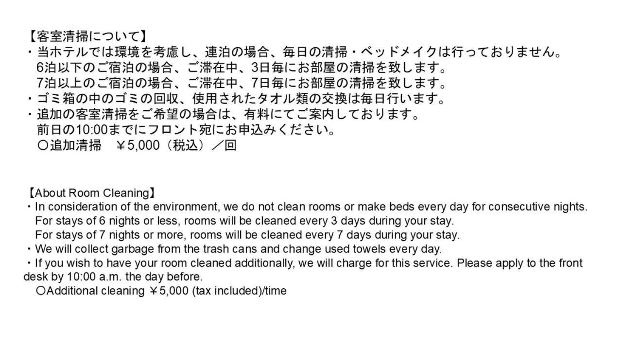 秋叶原曼迪高级酒店 東京都 外观 照片